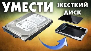 Как подключить SATA 3.5 дюймов жесткий диск как внешний USB жесткий диск