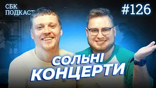 Скетчі про школярів, хто найгарніший комік? | Лузанов та Дзюнько | СБК подкаст #126