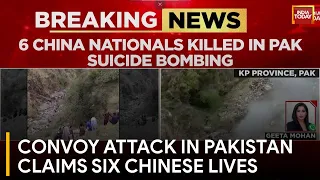 Six Chinese Nationals Killed in Pakistan Suicide Bombing | India Today News