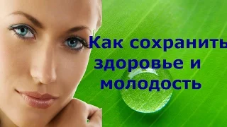 Аклон. САД.  Татьяна Богатая. Как сохранить здоровье и молодость.