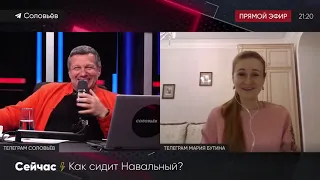 Мария Бутина о ТРАВЛЕ после визита к Навальному в колонию