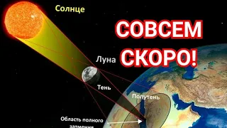 Что Произойдёт 30 ноября 2020 года