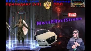 RPG [x3] #Lineage2 PTS MassEffect & Lenochka #Стрим #л2 ТОПИМ МУЖИКИ🔞🔞🔞🤘🏻