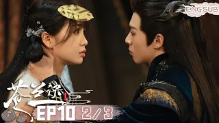 【Esther Yu x Dylan Wang| MULTI SUB】Xiao Lan Hua says she will not like Dongfang Qingcang 🤨| iQIYI