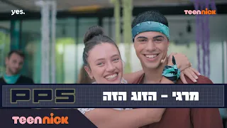 PPS | מרגי - הזוג הזה | מתוך פרק 18