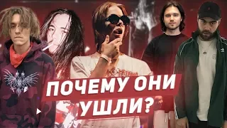 КОГДА И ПОЧЕМУ ОНИ УШЛИ ИЗ DEAD DYNASTY?(JEEMBO,WHITE PUNK,SALUKI,ЛИЛ МОРТИ И ДР.)