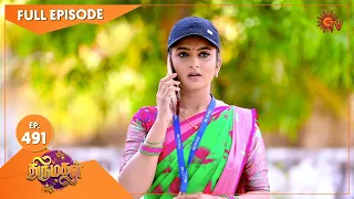 Thirumagal - Ep 491 | Part - 1 | 04 July 2022 | Tamil Serial | Sun TV