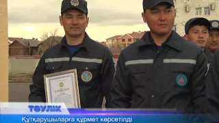 Құтқарушылар құрметке бөленді