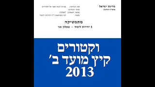 פתרון שאלת בגרות במתמטיקה קיץ מועד ב' 2013 582 וקטורים שאלה 2.לינקים חשובים בתיאור.