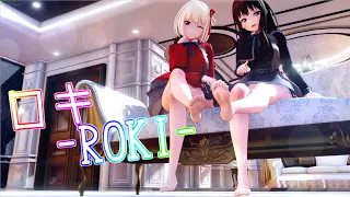 【リコリコ MMD】靴下を脱いだ生足な ちさと＆たきなのぱんつを愉しむ ロキ -Roki-【紳士向け】【リコリス・リコイル/Lycoris Recoil】