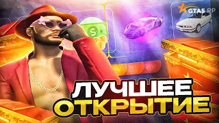 Лучшее ОТКРЫТИЕ КЕЙСОВ в ГТА 5 РП ??? | Открытие кейсов гта 5 рп |  + Розыгрыш | Goga Gta 5 rp