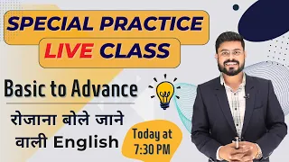 Basic to Advanced Complete Practice | English Conversation | English Speaking Practice