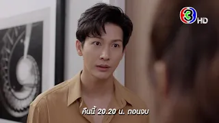 ที่สุดของหัวใจ EP.18 คืนนี้ 20.30 น. เสนอเป็นตอนจบ | Ch3Thailand