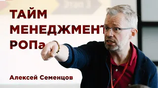 Тайм-менеджмент РОПа. Рабочее колесо баланса руководителя отдела продаж. Что должен успевать РОП?