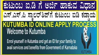 Kutumba ID Registration for SSP Scholarship | Help in Kannada