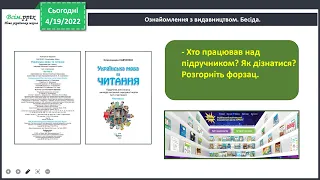 Літературне читання: медіавіконце:медіапроєкт - виготовлення обкладинки улюбленого віршу