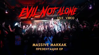 Evil Not Alone - презентация EP Massive Makkak | live video MSK