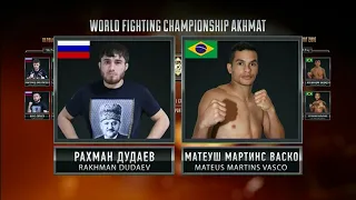 Абдул-Рахман Дудаев vs. Матеуш Мартинс Васко | Abdul-Rakhman Dudaev vs. Mateus Martins Vasco | WFCA