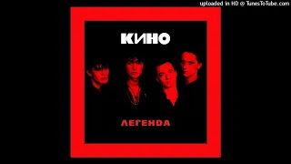 Красно-Жёлтые Дни[True Karaoke] #Цой #Кино