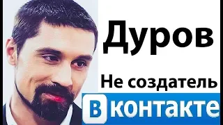 ПАВЕЛ ДУРОВ - СЛЕДУЮЩИЙ ПРЕЗИДЕНТ РОССИИ!