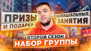 НАБОР НА 2 ПОТОК ИНДИВИДУАЛЬНЫХ ОНЛАЙН-ЗАНЯТИЙ АНГЛИЙСКИМ ЯЗЫКОМ