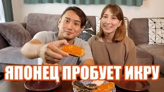 Японец пробует бутерброд с икрой (ФЭЙЛ в конце)