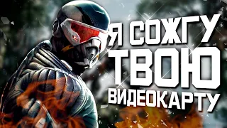 ТРЕШ ОБЗОР CRYSIS 3! КОНЕЦ ИСТОРИИ ПРОРОКА! ВОЙНА С ЦЕФАМИ!