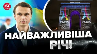 ❗❗ДАВИДЮК назвав головне завдання України на Олімпійських Іграх з РФ @davydiuk