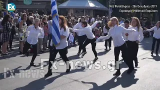 Νέα Φιλαδέλφεια: "Αγνωστες" ευτελίζουν την παρέλαση της 28ης Οκτωβρίου