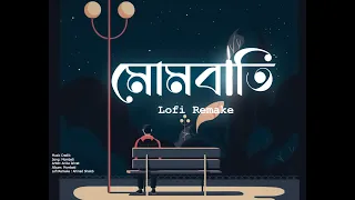 Mombati - মোমবাতি | Lofi Remake | Mohon Sharif | Dhakaiya Dose | Mahib Ahsan ft Anika | Ahmed Shakib