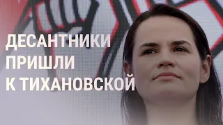 Тихановская провела многотысячный митинг | НОВОСТИ | 02.08.20