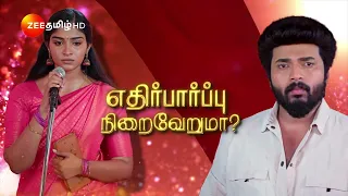 Karthigai Deepam (கார்த்திகை தீபம்) | தினமும் இரவு 9 மணிக்கு | 19 Nov 23 | Promo | Zee Tamil