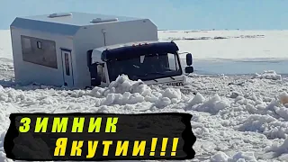 Зимник Якутии. Суровые будни водителей севера!!!