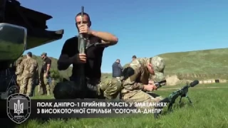 ПОЛК ДНІПРО-1 ПРИЙНЯВ УЧАСТЬ У ЗМАГАННЯХ З ВИСОКОТОЧНОЇ СТРІЛЬБИ "СОТОЧКА-ДНЕПР"