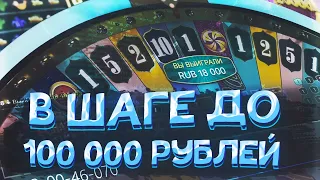 CRAZY TIME, СЛИЛ 30000 РУБЛЕЙ, САМЫЕ ЖЕСТКИЕ СТАВКИ на CRAZY TIME, В ШАГЕ ОТ 100000 РУБЛЕЙ!