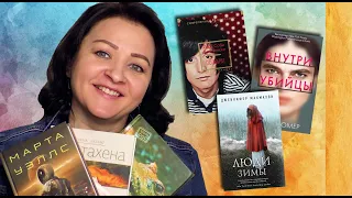 6 отличных книг 📚 || Очень рекомендую прочитать!!! 👍