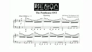 펜트하우스 OST 오프닝 피아노 악보 / The Penthouse OST Opening Piano Cover With Sheet Music