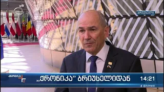 ქრონიკა 14:00 საათზე - 31 მაისი, 2022 წელი