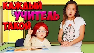 Скетч ЛЮБИМЫЕ ФРАЗЫ УЧИТЕЛЕЙ или КАЖДЫЙ УЧИТЕЛЬ ТАКОЙ!