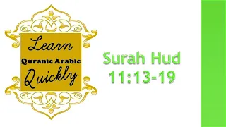 LQAQ 224 | Juz 12 | Surah Hud 11: 13-19 | Learn word for word English Translation of Quran