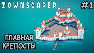 Очередная залипаловка вышла из альфы - Townscaper #1