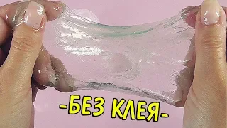 ЛИЗУН из ВОДЫ БЕЗ КЛЕЯ | СЛАЙМ ИЗ ВОДЫ БЕЗ КЛЕЯ / ПРОЗРАЧНЫЙ ЛИЗУН из шампуня с ЗАРУБЕЖНОГО КАНАЛА