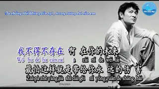 Cám Ơn Tình yêu Của Em [谢谢你的爱] – Lưu Đức Hoa (国- Trung  Karaoke - KTV)