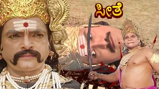 ಸೀತೆ- ಸೀತೆ ಮಹಾಕಾವ್ಯ | EP 314 | ಕನ್ನಡ ರಾಮಾಯಣ | Kannada Bhakti Serial- Seethe | #kannadadevotional