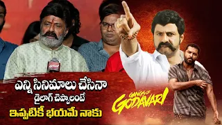 కల్మషం లేని బాలయ్య మాటలు - Balakrishna Open Heart Speech | Gang Of Godavari Pre Release | Bullet Raj