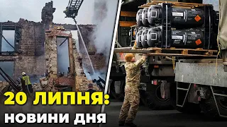 ⚡️ЖАХЛИВІ кадри УДАРІВ по Миколаєву, ЗСУ наступають біля Бахмута, НОВИЙ пакет допомоги від США