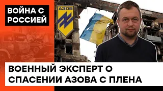 Спасти пленных с Азовстали. Самусь о том, что нас ждет в затяжной фазе войны — ICTV