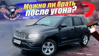 УГНАННЫЙ Jeep Compass прибыл в Украину! [авто из США | Авто Проект]