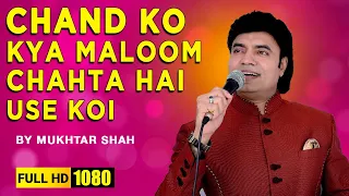 chand ko kya maloom chahta hai use koi chakor | Lal Bangla | Mukhtar Shah Songs | Mukesh Song