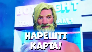 СТВОРИВ НАЙКРАЩУ ІМПРУВ КАРТУ В ФОРТНАЙТІ!